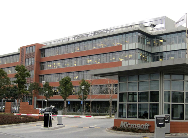 上海微軟商務樓